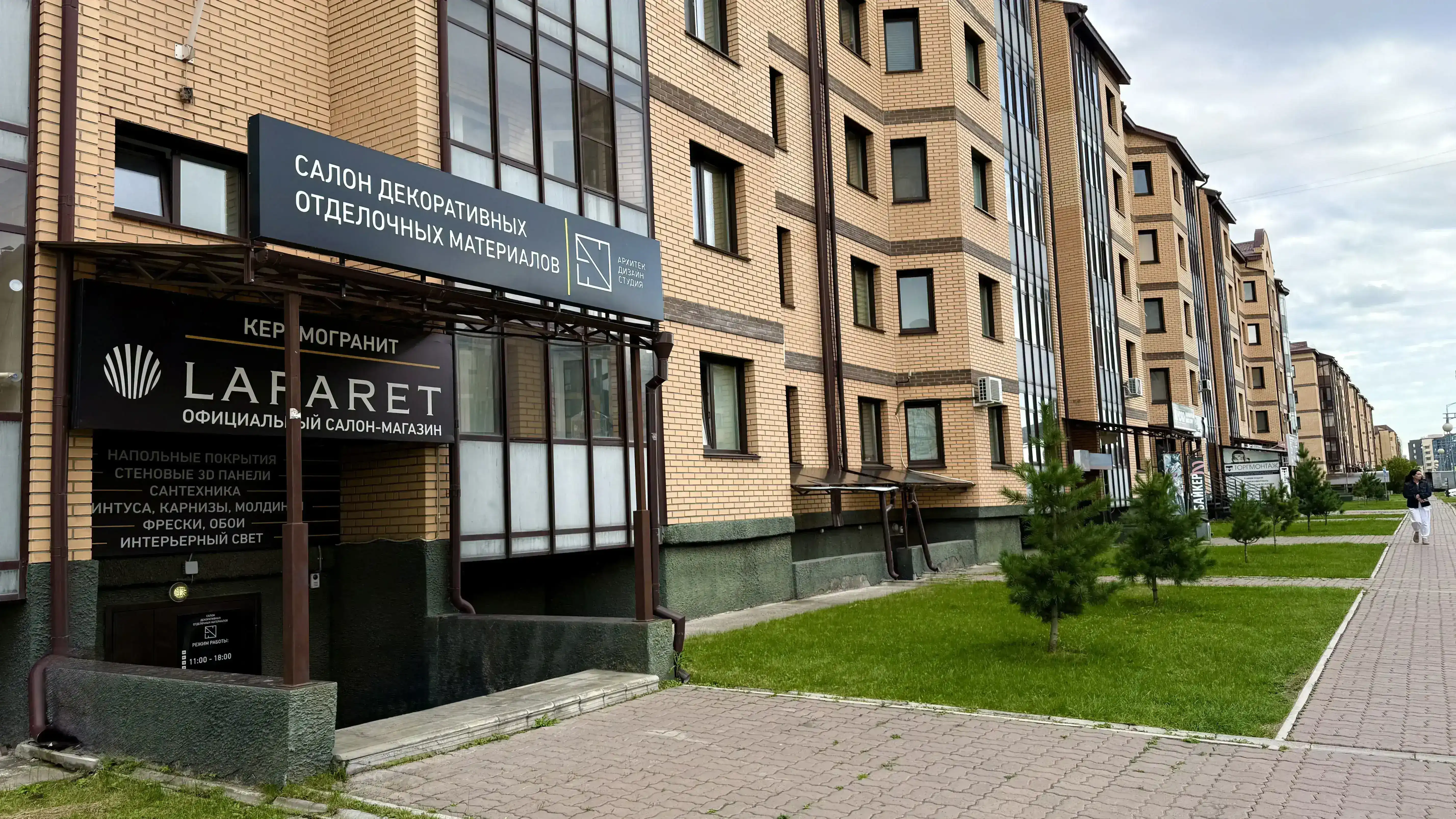 Адаптивное изображение